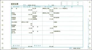 弥生 売上伝票 (334203) 334203 334203 売上伝票(203) 1個(500セット) 弥生 通販モノタロウ