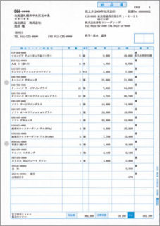 弥生 334501 納品書（1000枚）の通販なら: オフィス・モア Online Shop 