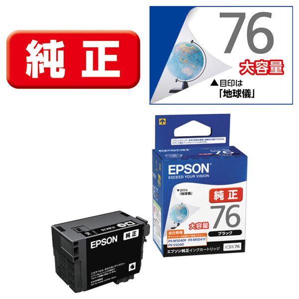 ICBK76 ビジネスインクジェット用 インクカートリッジ(ブラック) 地球儀 商品画像1：オフィス・モア Online Shop Kaago店