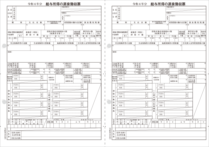 応研 KY-465 源泉徴収票（電子申告用） 100人分 （令和5年度版）