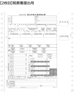 PCA PA133G 源泉徴収票 連続用紙ドットプリンタ用 令和5年(50名入