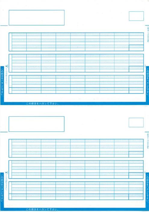 PCA PA1114H 給与明細書単票封筒 250枚 
