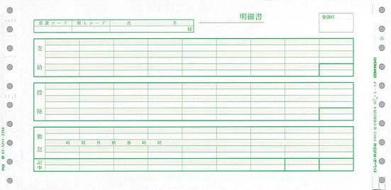 PCA PB113H 給与明細封筒A(密封式) 1000セット 