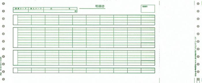PCA PB116H 給与明細封筒C(口開き式) 1000セット 