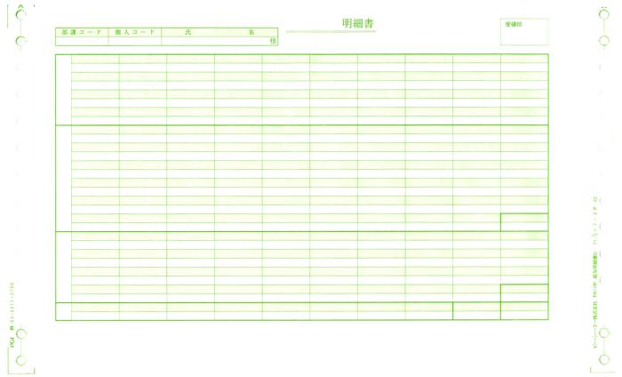 PCA PB118H 給与明細書D 1000セット 