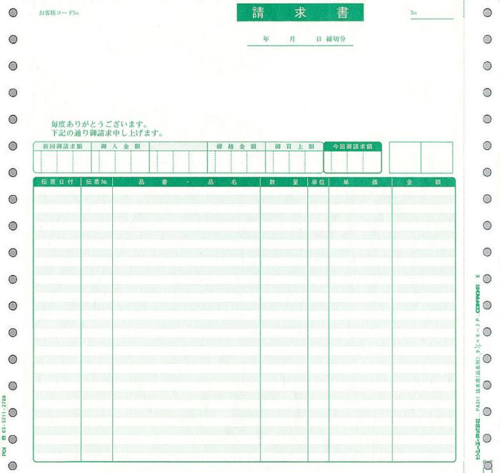 PCA PB311H 請求書品名明細版 連続 1000枚 
