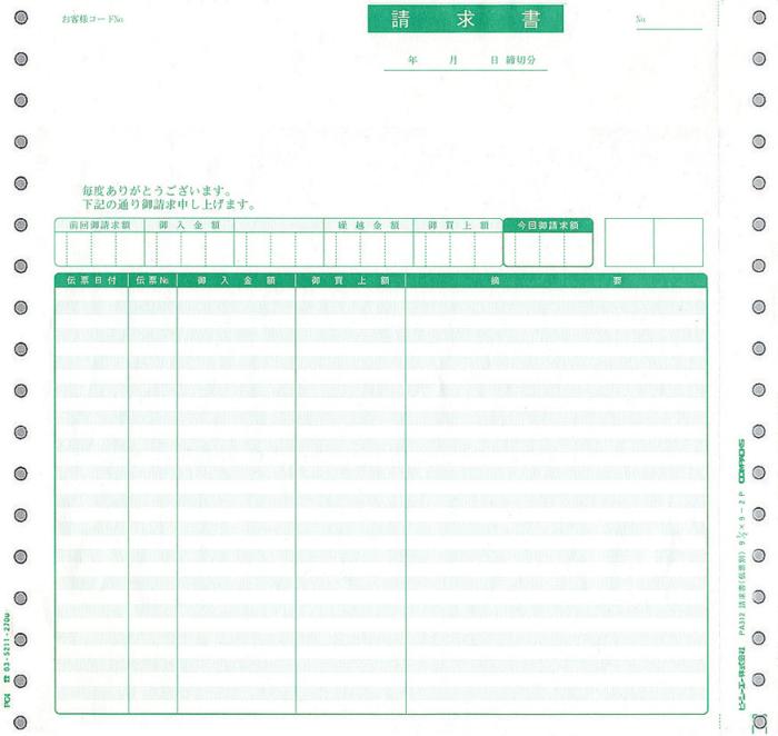 PCA PB312H 請求書伝票明細版 連続 1000枚 