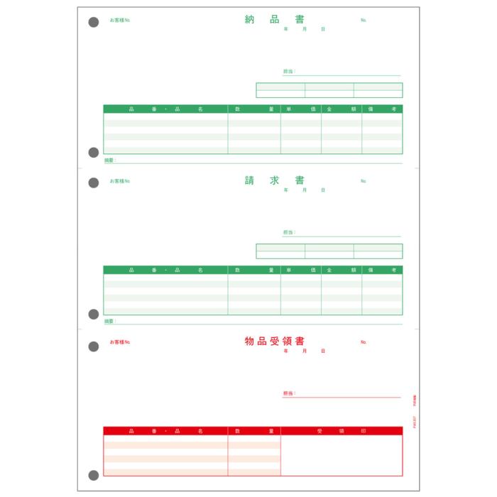 PCA PA5307H 納品書[納品書・請求書・受領書]  500枚 