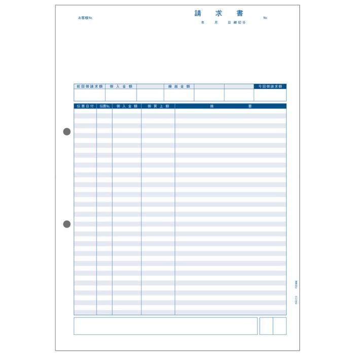PCA PA5312H 請求書伝票明細版 1000枚 