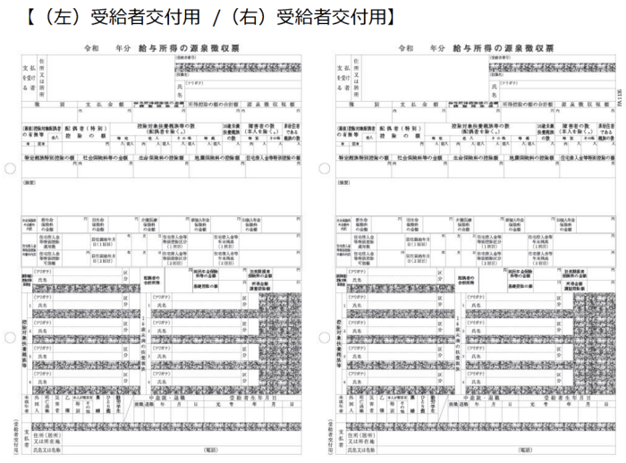 PCA PA1135-HA 源泉徴収票 50名入 単票用紙レーザープリンタ用 令和8年【2026年10月26日出荷開始!】:オフィス・モア Online Shop Kaago店