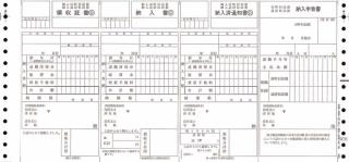 OBC 874 住民税納付書 500枚 の通販なら: オフィス・モア Online Shop