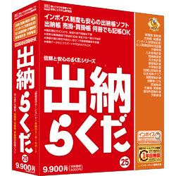 販売らくだプロ25の通販なら: オフィス・モア Online Shop Kaago
