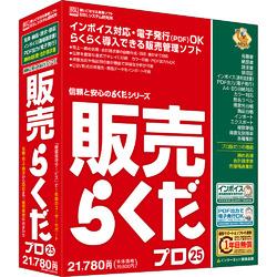 販売らくだプロ25：オフィス・モア Online Shop Kaago店