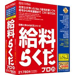 給料らくだプロ25：オフィス・モア Online Shop Kaago店