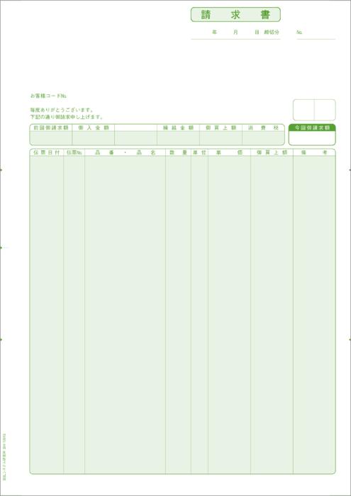BSL AH-1004 請求書(明細型) 500枚　
