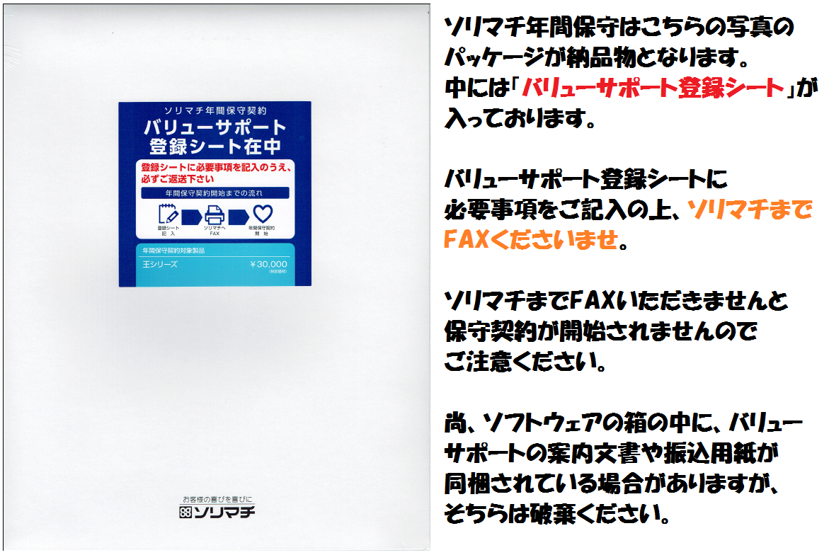 ナノズ 店ソリマチ 販売王22販売・仕入・在庫 2ライセンスパック(対応