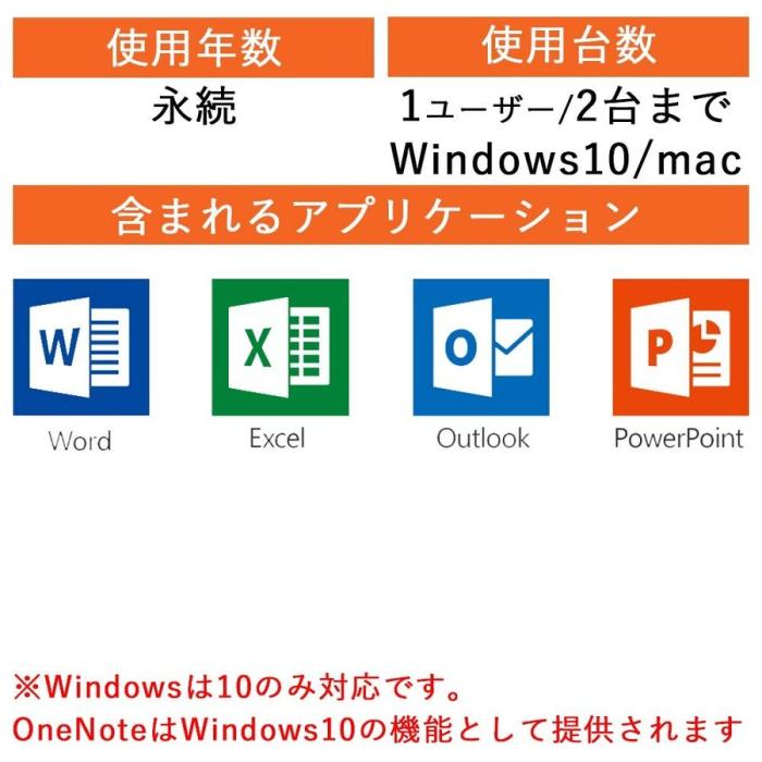Office Home & Business 2019 商品画像2：Office　Create