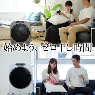 ゼロ干し革命】 ESTILO エスティロ3KG小型衣類乾燥機 （色：シルバー