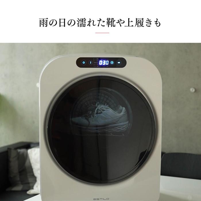 【ゼロ干し革命】ESTILO エスティロ3KG小型衣類乾燥機 （色：ホワイト）（型番： ILD-321UWB-JP） 商品画像7：測定の森 Plus