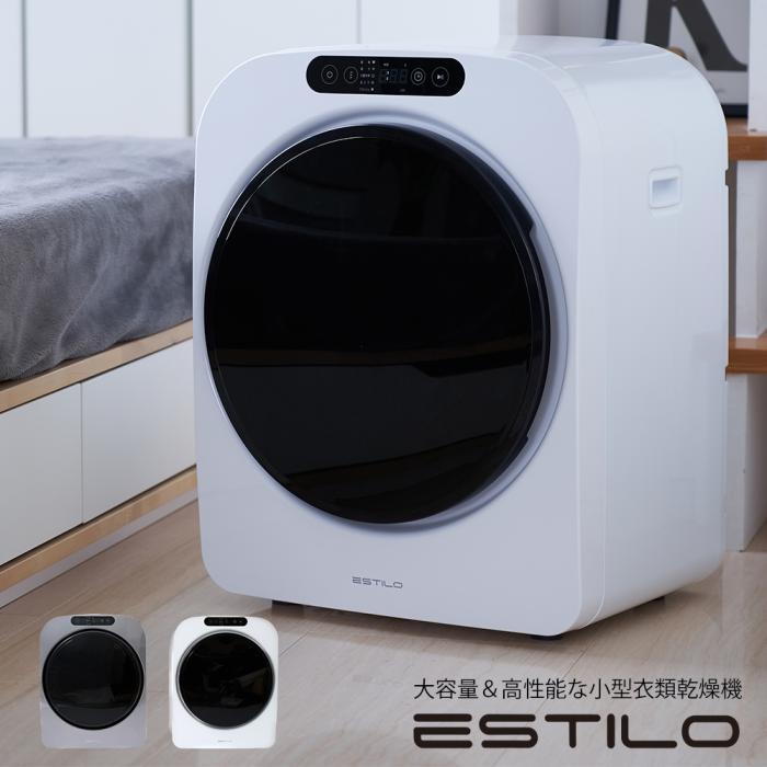 【ゼロ干し革命】ESTILO エスティロ3KG小型衣類乾燥機 （色：ホワイト）（型番： ILD-321UWB-JP） 商品画像1：測定の森 Plus
