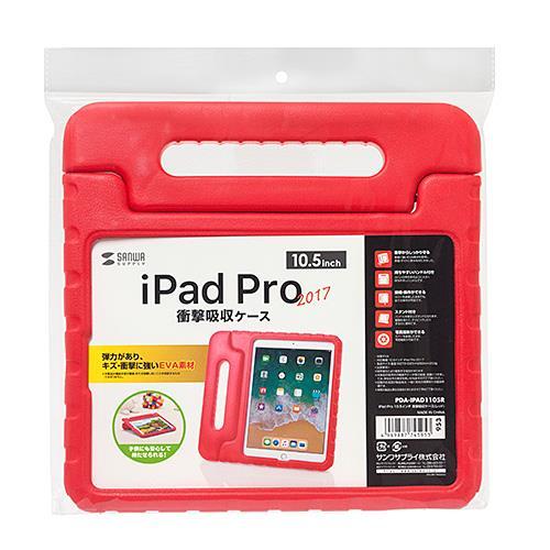 PDA-IPAD1105R 商品画像5：onHOME Kaago店(オンホーム カーゴテン)