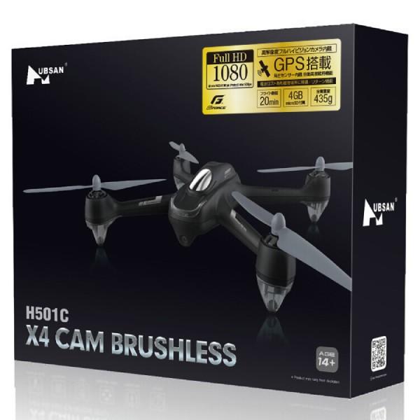HUBSAN X4CAM BRUSHLESS H501C 商品画像3：onHOME Kaago店(オンホーム カーゴテン)