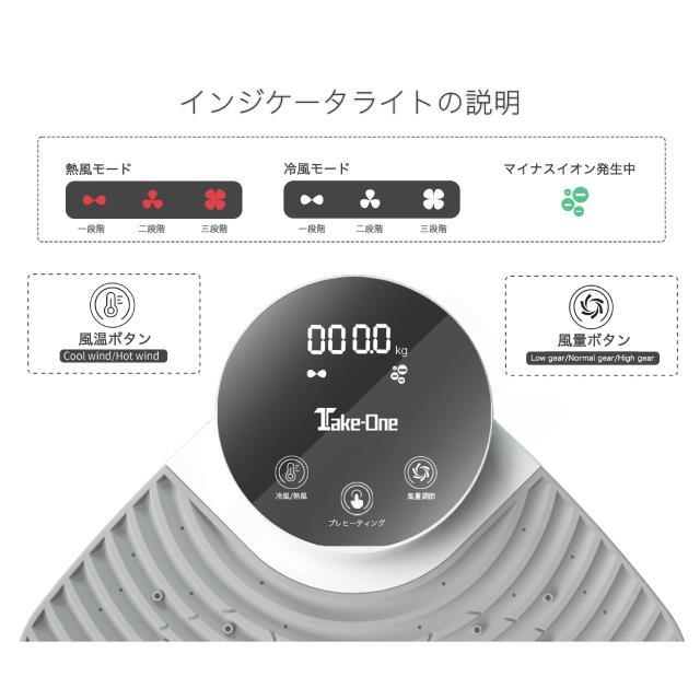 Take-One Body Dryer Plus TBD01 商品画像3：onHOME Kaago店(オンホーム カーゴテン)