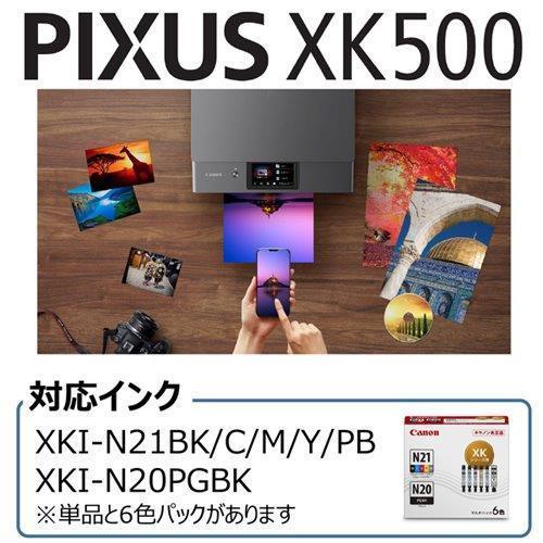 PIXUS XK500 商品画像5：onHOME Kaago店(オンホーム カーゴテン)