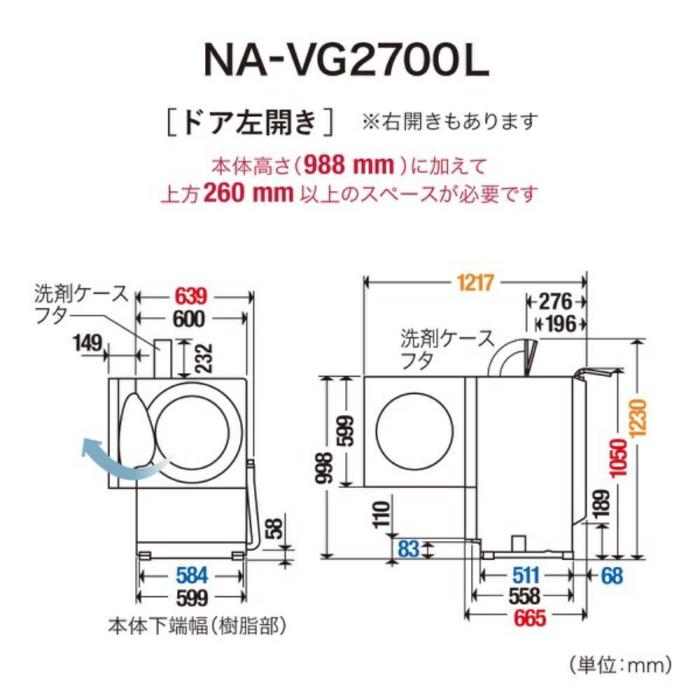 NA-VG2700L K 商品画像3：onHOME Kaago店(オンホーム カーゴテン)