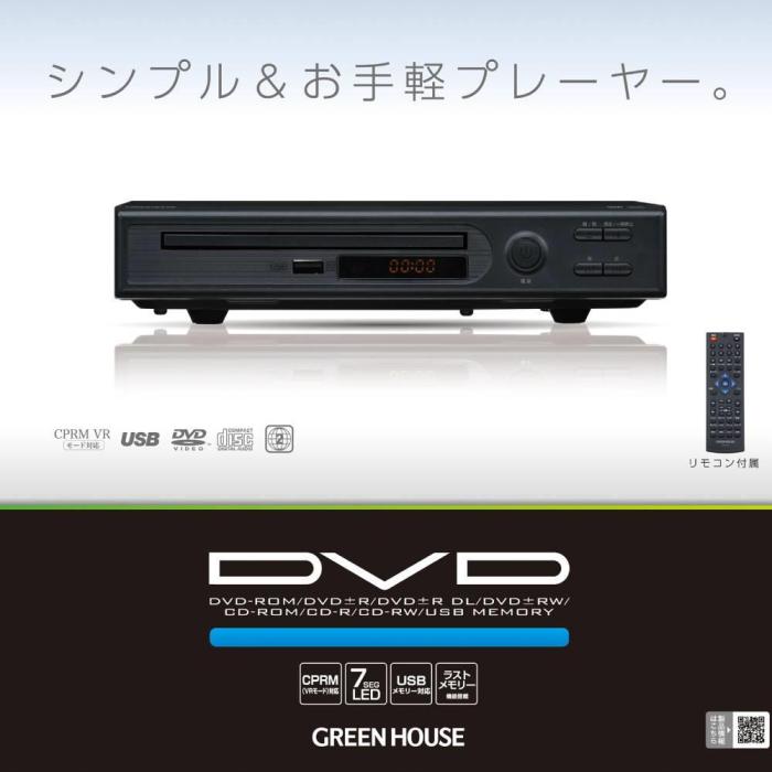 GH-DVP1L BK 商品画像3：onHOME Kaago店(オンホーム カーゴテン)