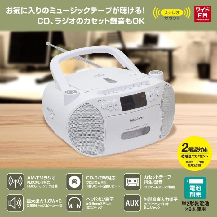 RCD-320N W 商品画像5：onHOME Kaago店(オンホーム カーゴテン)