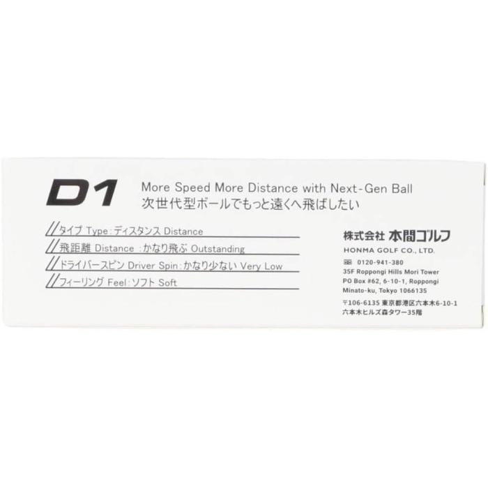 ホンマ D1 2024年モデル [ホワイト] 商品画像5：onHOME Kaago店(オンホーム カーゴテン)