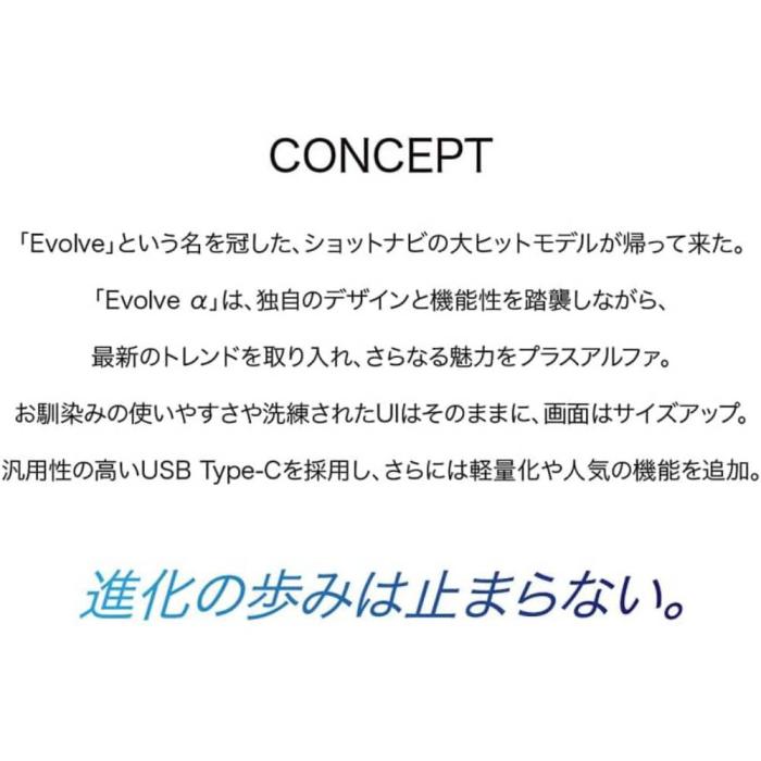 Shot Navi Evolve α [ブラック] 商品画像5：onHOME Kaago店(オンホーム カーゴテン)