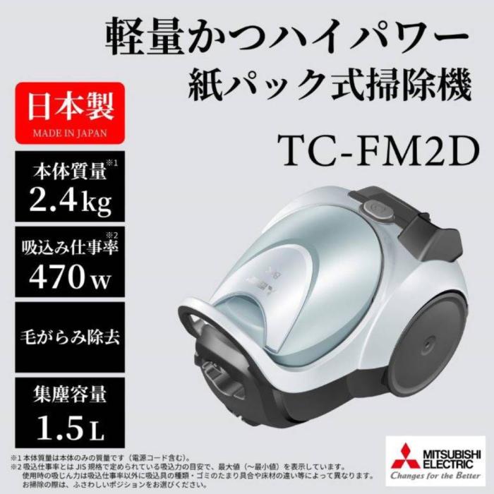 TC-FM2D A 商品画像2：onHOME Kaago店(オンホーム カーゴテン)