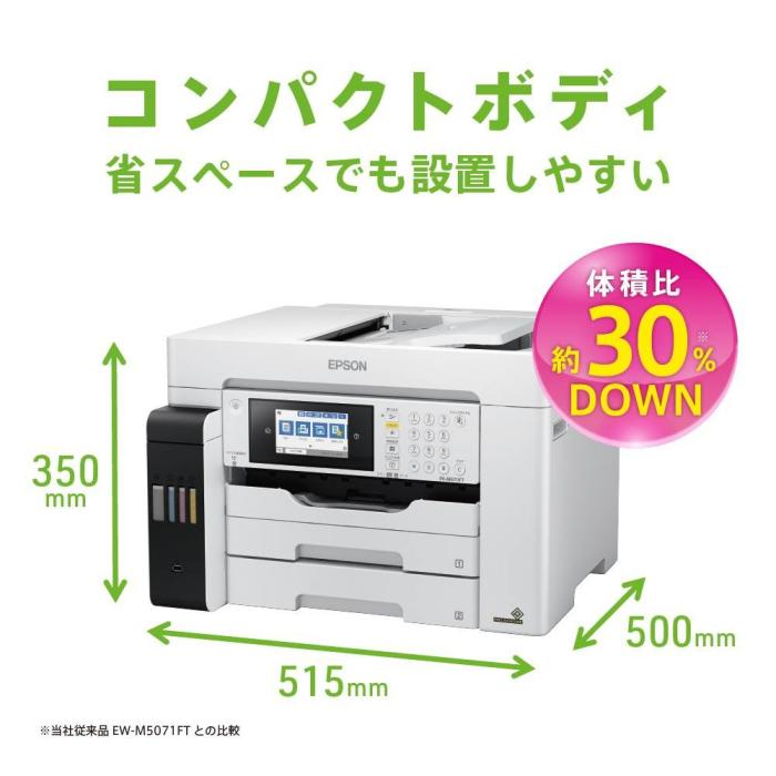 PX-M6711FT 商品画像4：onHOME Kaago店(オンホーム カーゴテン)