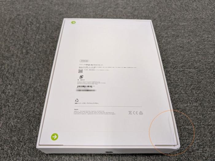 iPad Air 11インチ Wi-Fi 256GB 2026年春モデル MH354J/A [スペースグレイ] 商品画像3：パニカウ PLUS