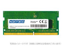 ADS2666N-H8G [SODIMM DDR4 PC4-21300 8GB] 商品画像1：パニカウ PLUS