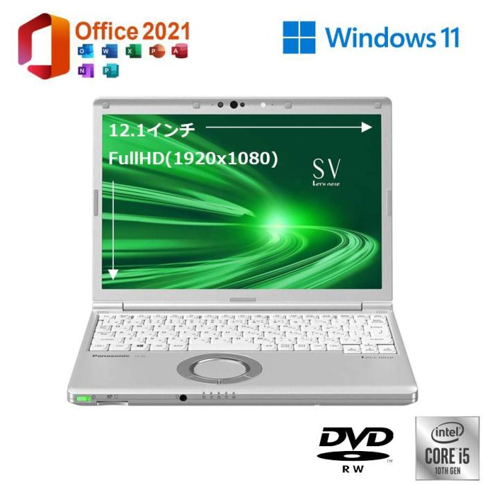 美品 超軽量 モバイルパソコン Panasonic CF-SV9 12.1インチ 解像度1920x1200･･･