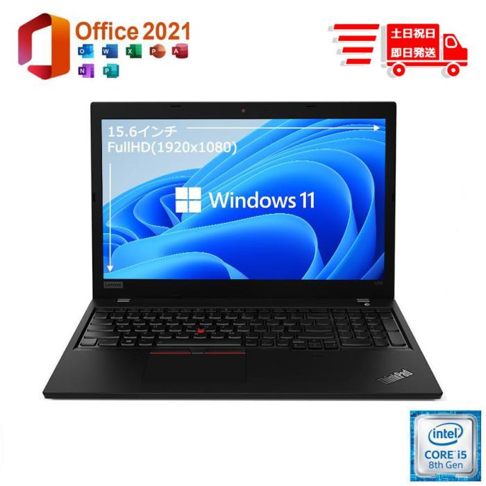 土日祝発送 美品 中古パソコン ノートパソコン Windows11 Office2021 FullHD ･･･