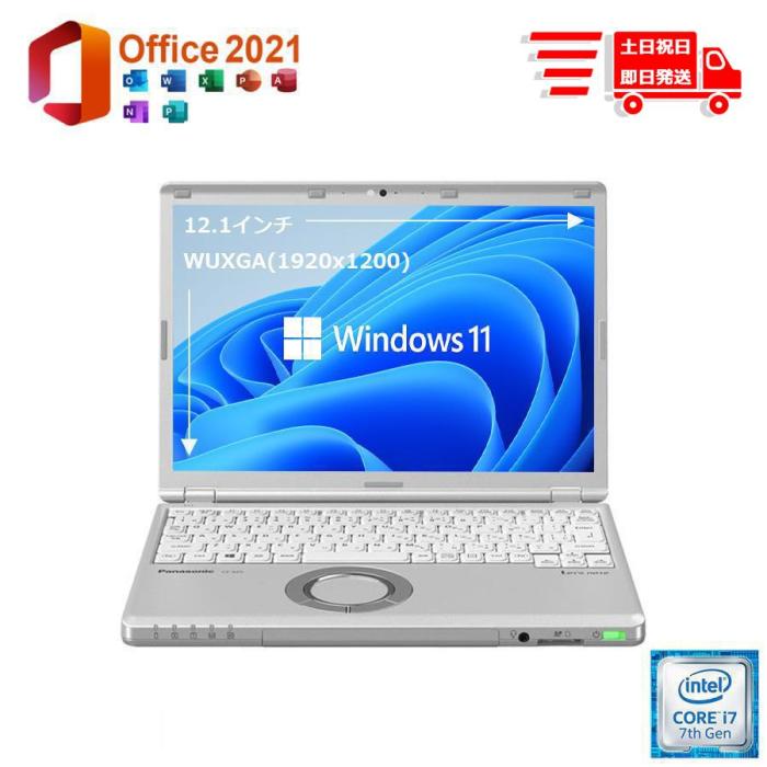 土日祝発送 美品 モバイルパソコン 12.1インチ 高解像 ビジネス向け Windows11 Office2021 Panasonic CF-SZ6 第7世代 Corei7 メモリ16GB SSD512GB 商品画像1：パソコン専門店PC-Boom