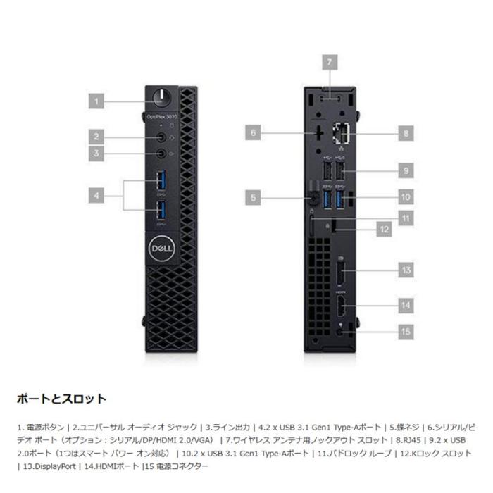 土日祝発送 美品 超小型 中古パソコン ミニデスクトップ Win11 Office2021 Dell OptiPlex 3070 Micro 第9世代 メモリ12GB NVMe SSD256GB HDD500GB 無線LAN内蔵 商品画像6：パソコン専門店PC-Boom