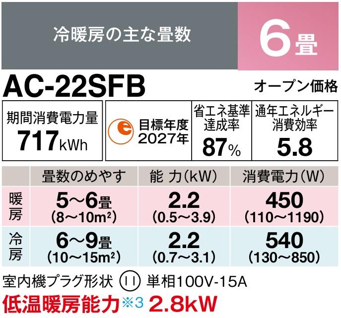 シャープ AC-22SFB [ホワイト系]【おもに6畳用】 商品画像3：オンラインショップ PC-BOX78