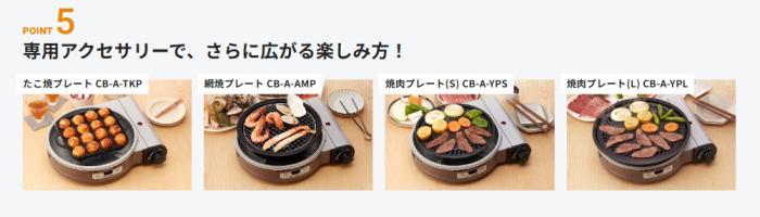 イワタニ カセットフー ビストロの達人III CB-BST-3P [パールピンク] 商品画像10：オンラインショップ PC-BOX78