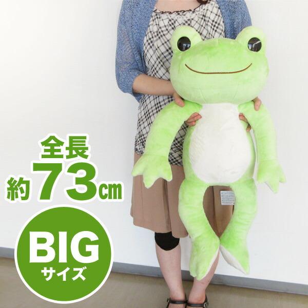 ベーシックピクルス-ぬいぐるみ-L--Pickles-the-frog