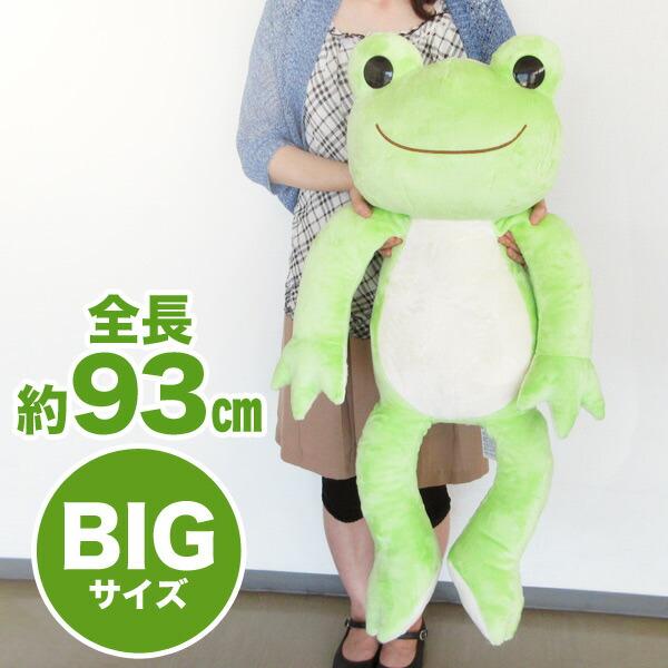 ベーシックピクルス-ぬいぐるみ-2L--Pickles-the-frog 商品画像1：キャラグッズPERFECT WORLD TOKYO