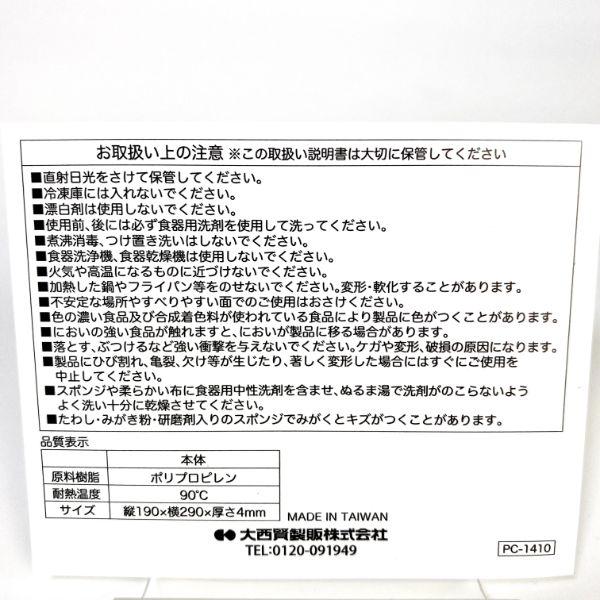 トイストーリー-エイリアン-カッティングボード-PK-エイリアンR-キッチン-ランチ-まな板--ピンク-グッズ 商品画像6:キャラグッズPERFECT WORLD TOKYO
