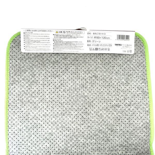 スタジオジブリ-となりのトトロ-マット-あちこちトトロ-キッチンマット-グリーン-50×120cm 商品画像2：キャラグッズPERFECT WORLD TOKYO