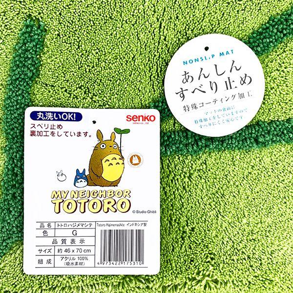 スタジオジブリトトロ-アクセントマット&スリッパセット-(ギフトセット)-グリーン-はじめまして-(となりのトトロ)-スタジオジブリ-4973422819733 商品画像4：キャラグッズPERFECT WORLD TOKYO