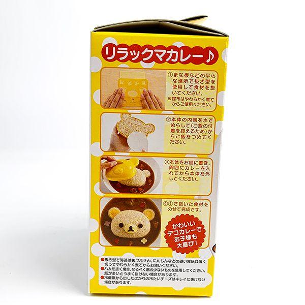 サンエックス-リラックマ-デコカレー-ごはん型-キッチン用品-デコキャラグッズ-グッズ 商品画像3：キャラグッズPERFECT WORLD TOKYO