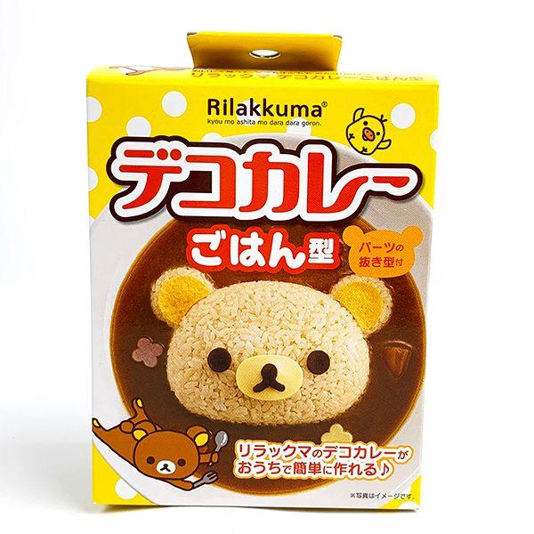 サンエックス-リラックマ-デコカレー-ごはん型-キッチン用品-デコキャラグッズ-グッズ 商品画像1：キャラグッズPERFECT WORLD TOKYO